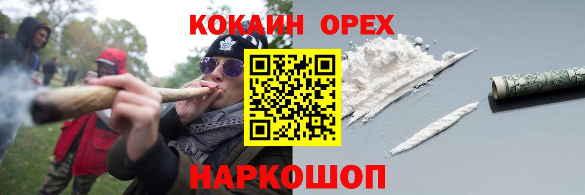 Кокаин Колумбийский  Вход с VPN  Cocaine  Вольск  КОКАИН FishScale 