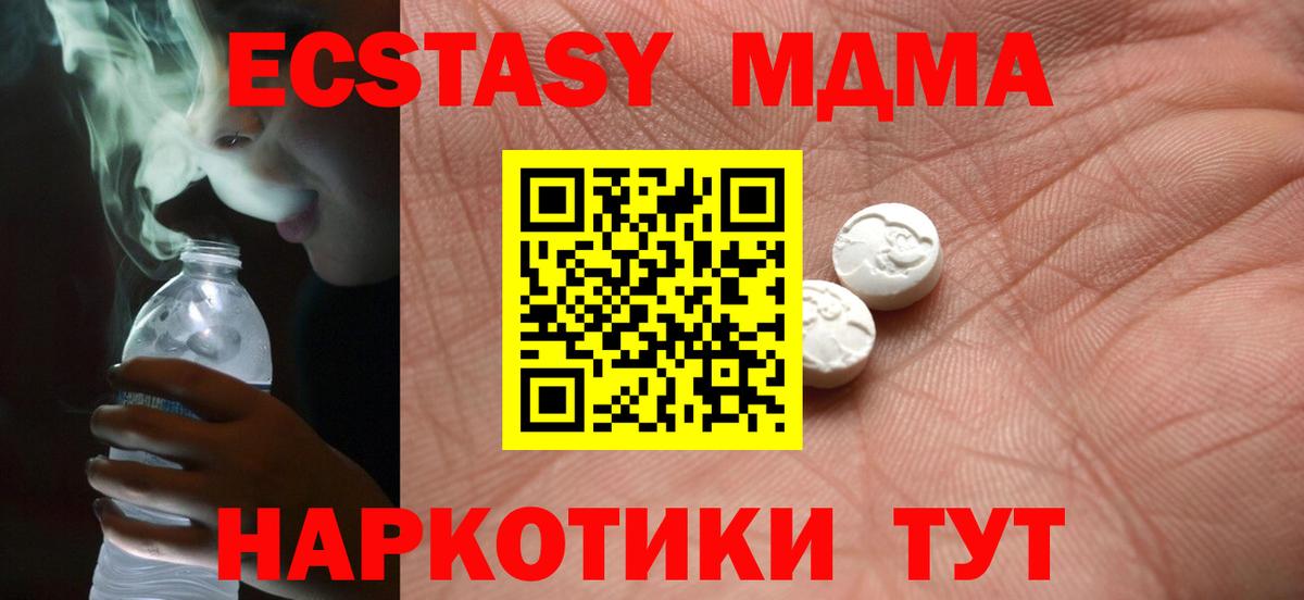 Вольск  Ecstasy круглые  ЭКСТАЗИ  Экстази 99%  Вход с VPN 