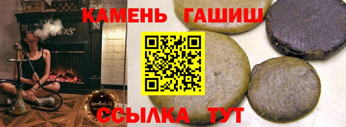 ГАШ гарик  Вход с VPN  ГАШИШ хэш  Вольск 