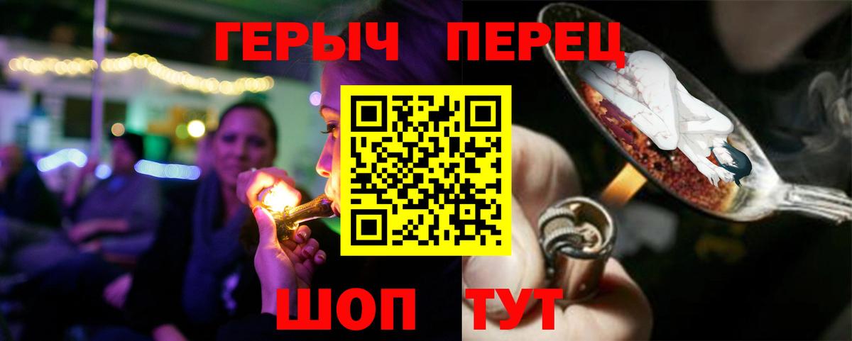 Вольск  ГЕРОИН гречка  Вход с VPN 