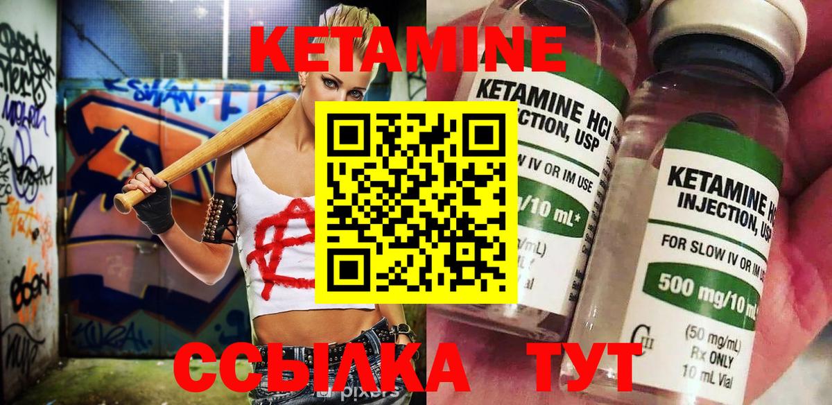 КЕТАМИН ketamine  MEGA рабочий сайт  КЕТАМИН VHQ  Вольск  Вход с VPN 