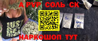 spice Ставрополь