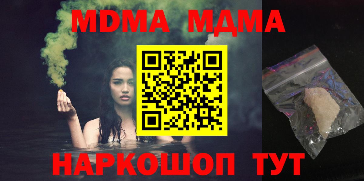 MDMA crystal  МДМА кристаллы  Вольск  Вход с VPN 
