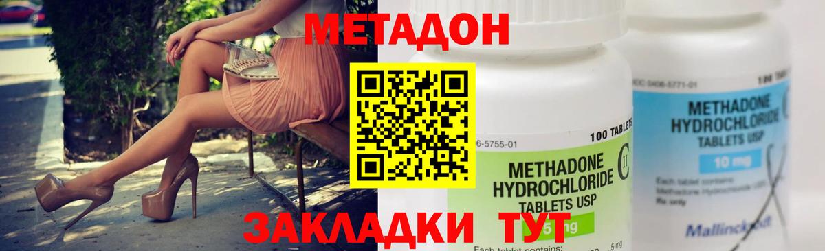 Метадон мёд  blacksprut маркетплейс  Вольск  Метадон мёд  Вход с VPN 