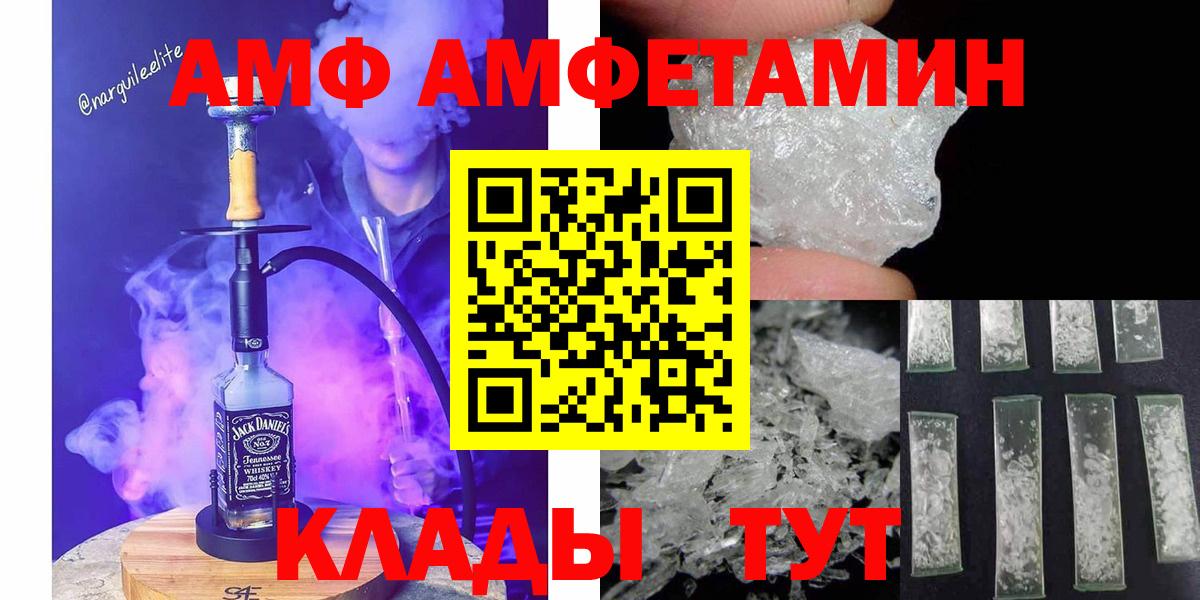 МЕТАМФЕТАМИН мет Вольск
