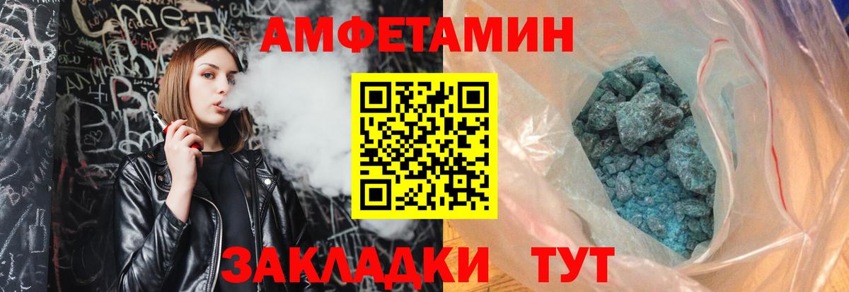 Вольск  Метамфетамин Декстрометамфетамин 99.9%  Метамфетамин Декстрометамфетамин 99.9%  Вход с VPN 