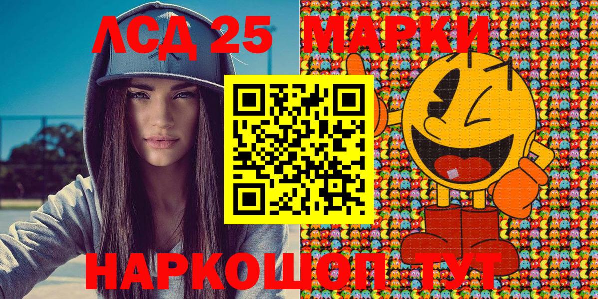 Марки 25I-NBOMe 1,8мг  Марки 25I-NBOMe 1,8мг  закладка  Вольск  Вход с VPN 