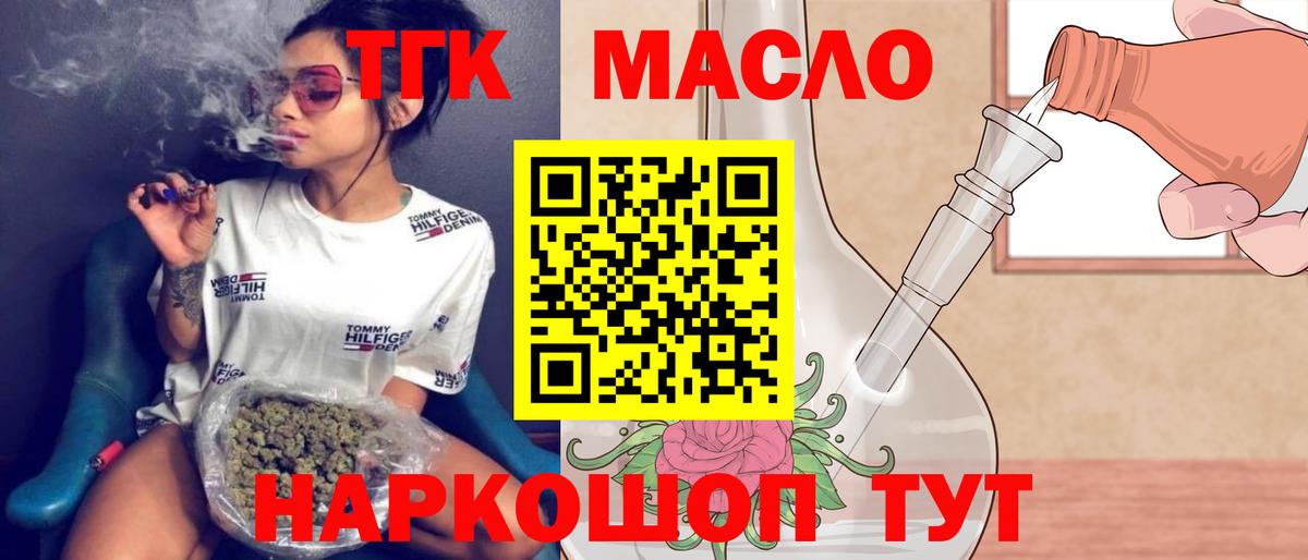 ТГК вейп с тгк Вольск