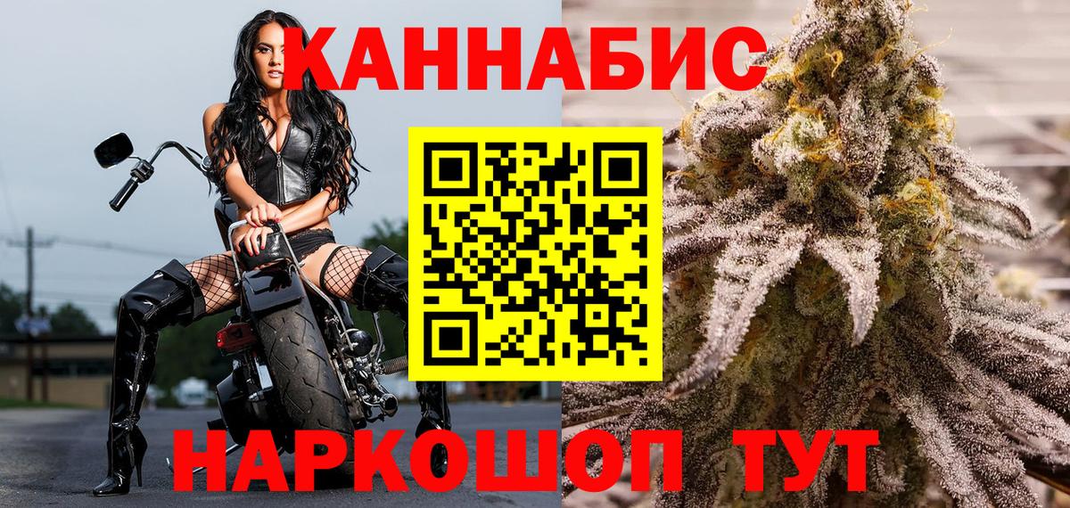 Конопля THC 21% Вольск