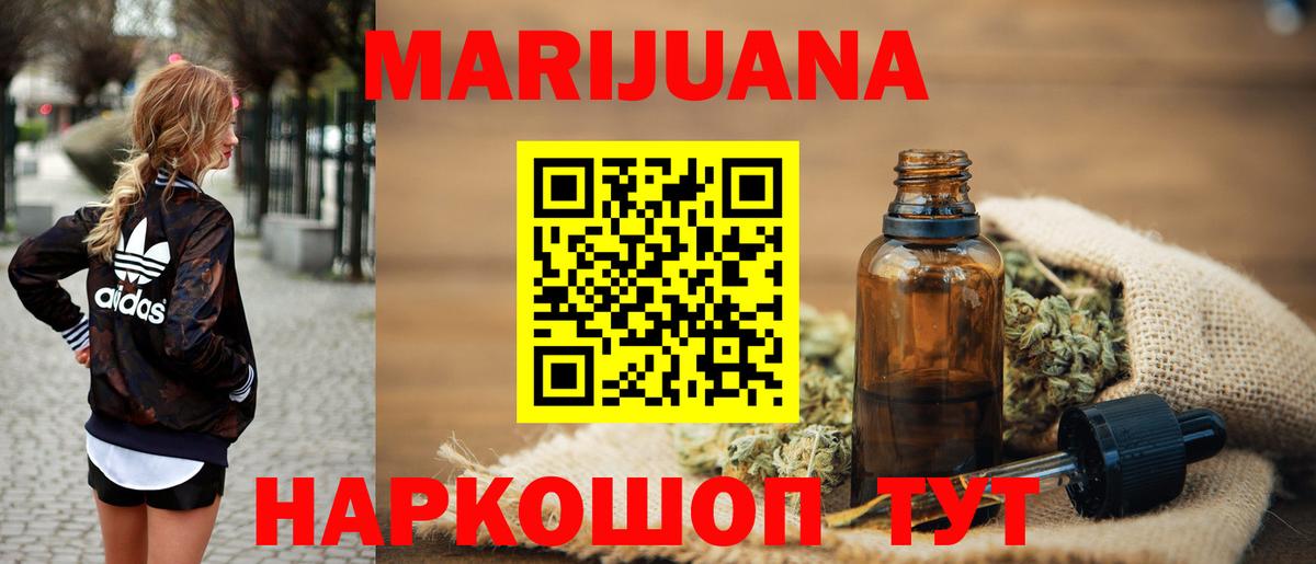Шишки марихуана VHQ  Конопля тримм  Вольск  Вход с VPN 